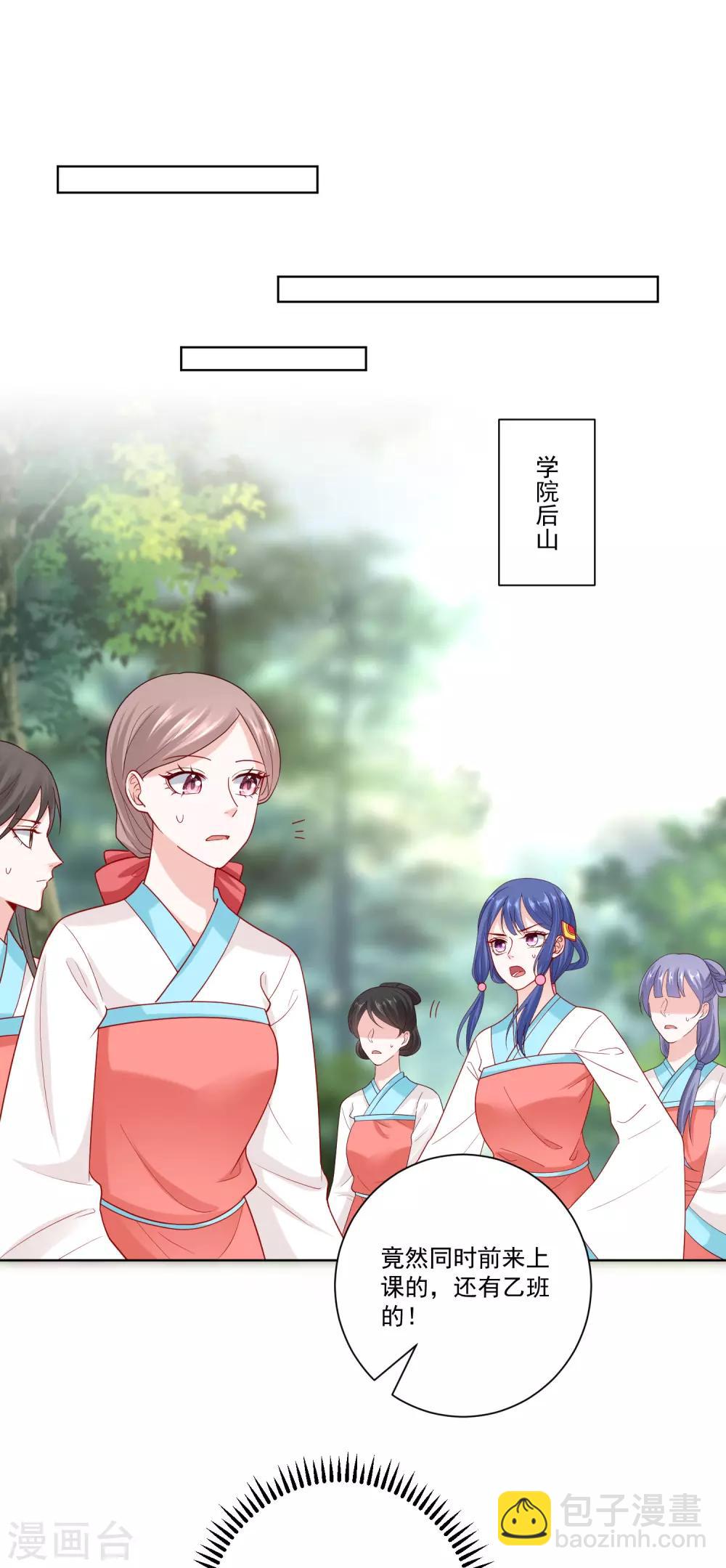 🍼毒医嫡女 第137话 别弄死就行 第6页
