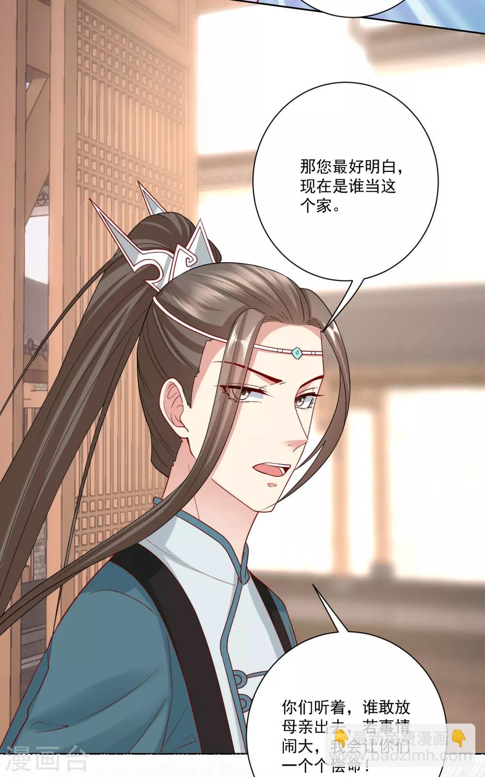🍼毒医嫡女 第139话 蠢蠢欲动 第13页