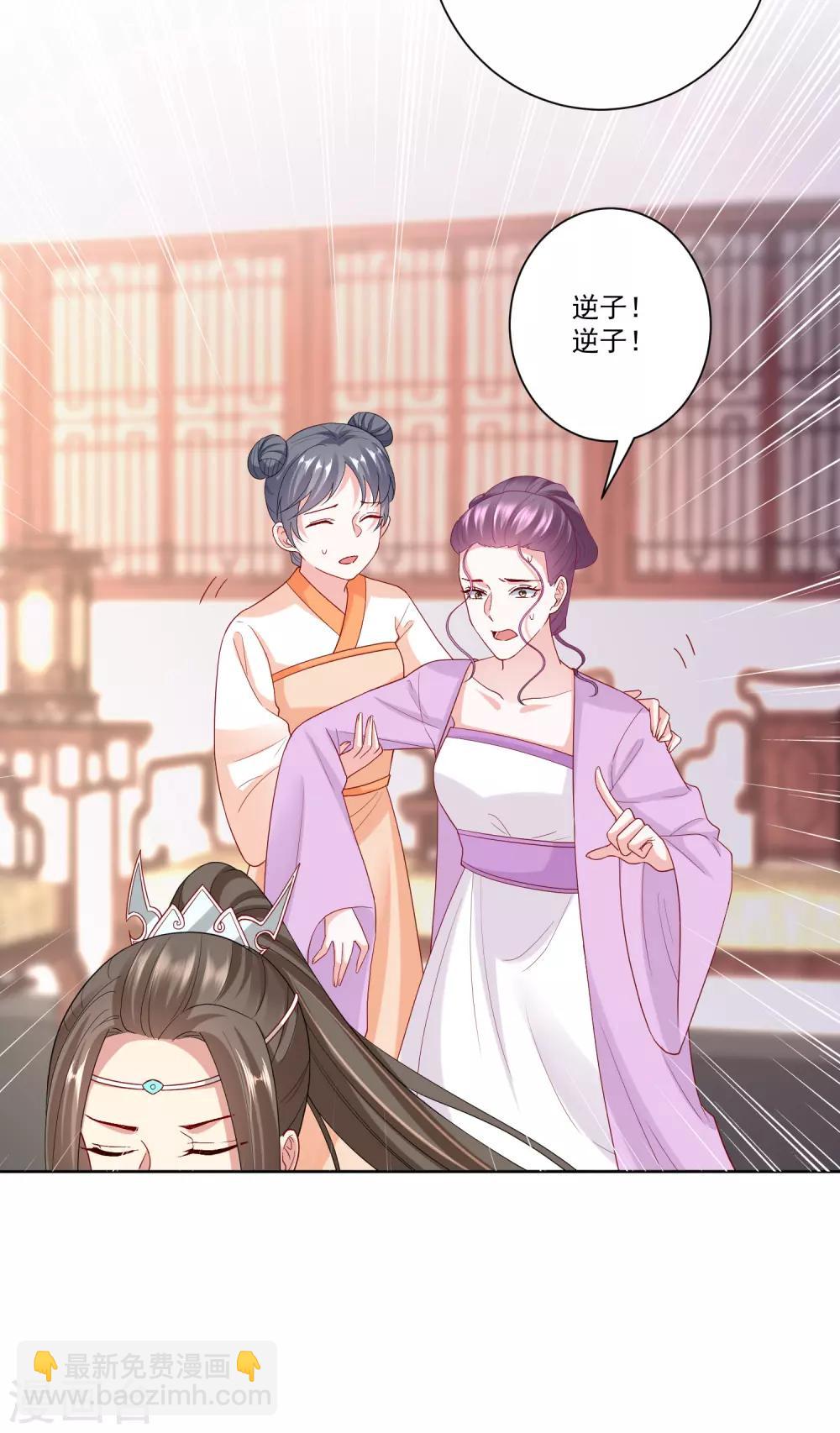 🍼毒医嫡女 第139话 蠢蠢欲动 第14页