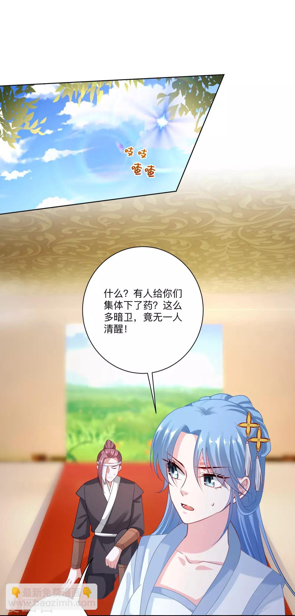 🍼毒医嫡女 第139话 蠢蠢欲动 第19页