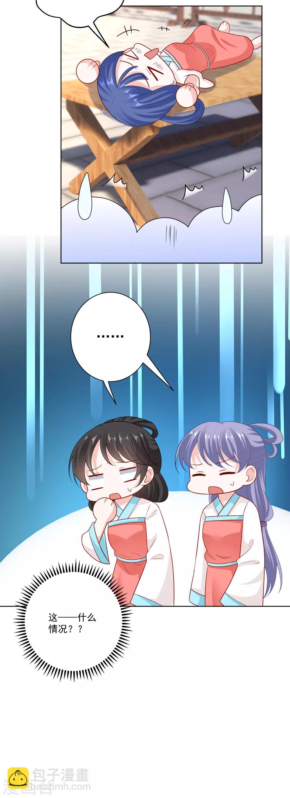 🍼毒医嫡女 第141话 刑罚伺候 第14页