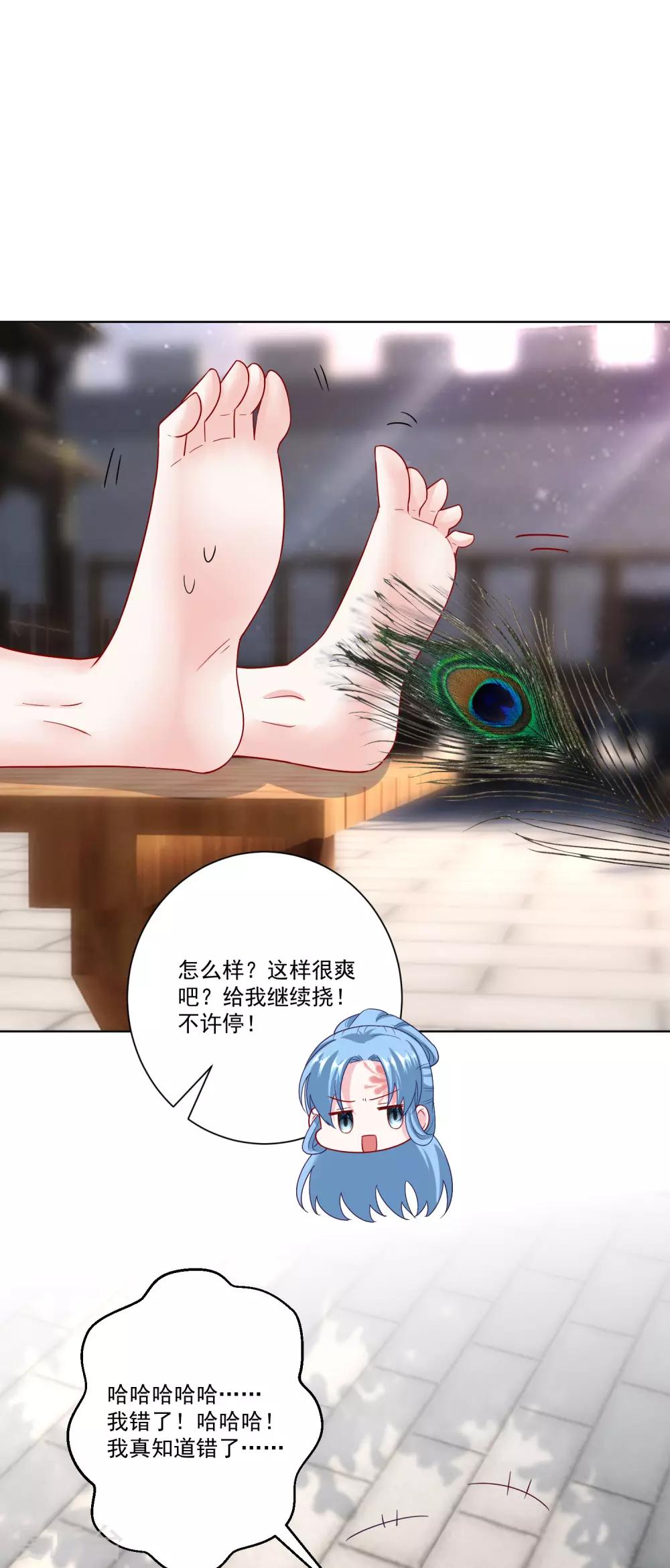 🍼毒医嫡女 第141话 刑罚伺候 第15页