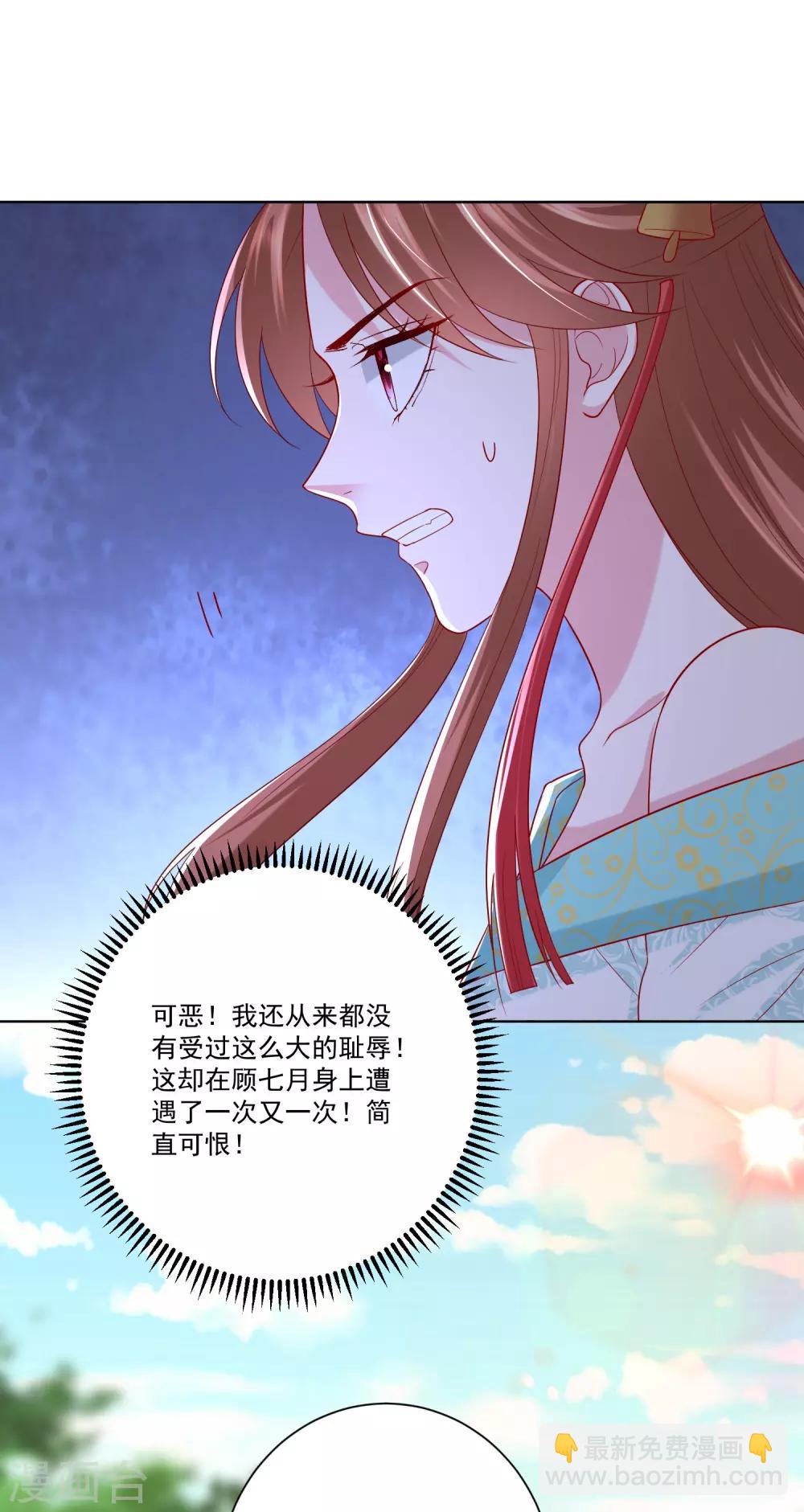 🍼毒医嫡女 第141话 刑罚伺候 第17页