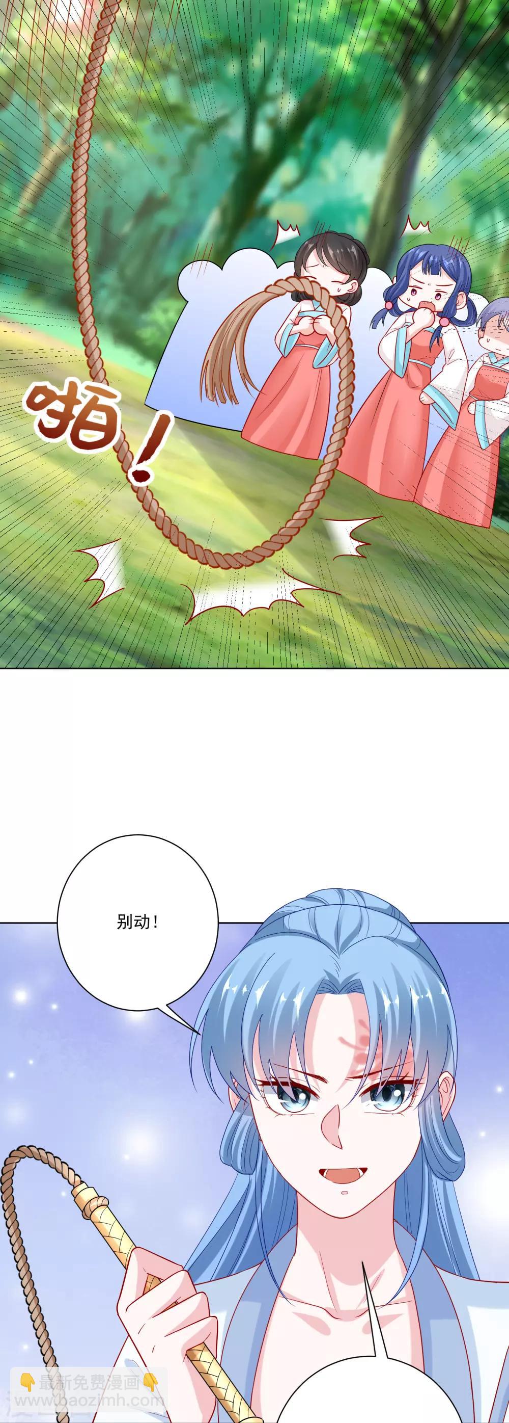 🍼毒医嫡女 第141话 刑罚伺候 第2页