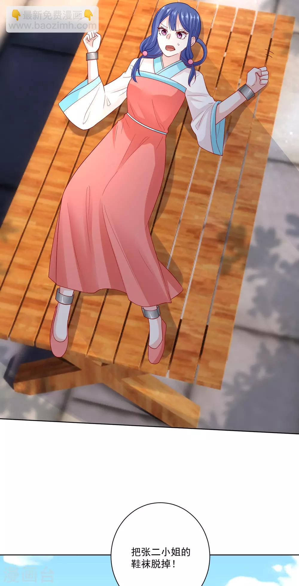 🍼毒医嫡女 第141话 刑罚伺候 第8页