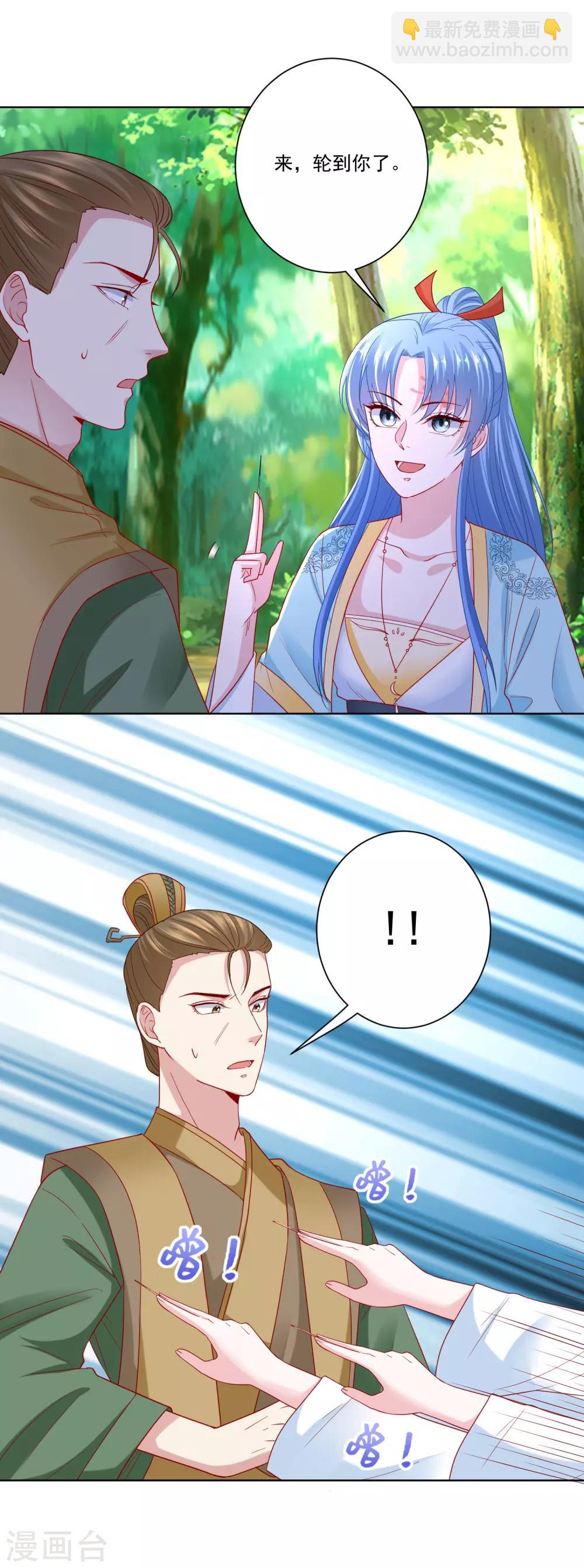 🍼毒医嫡女 第143话 神针再现 第11页