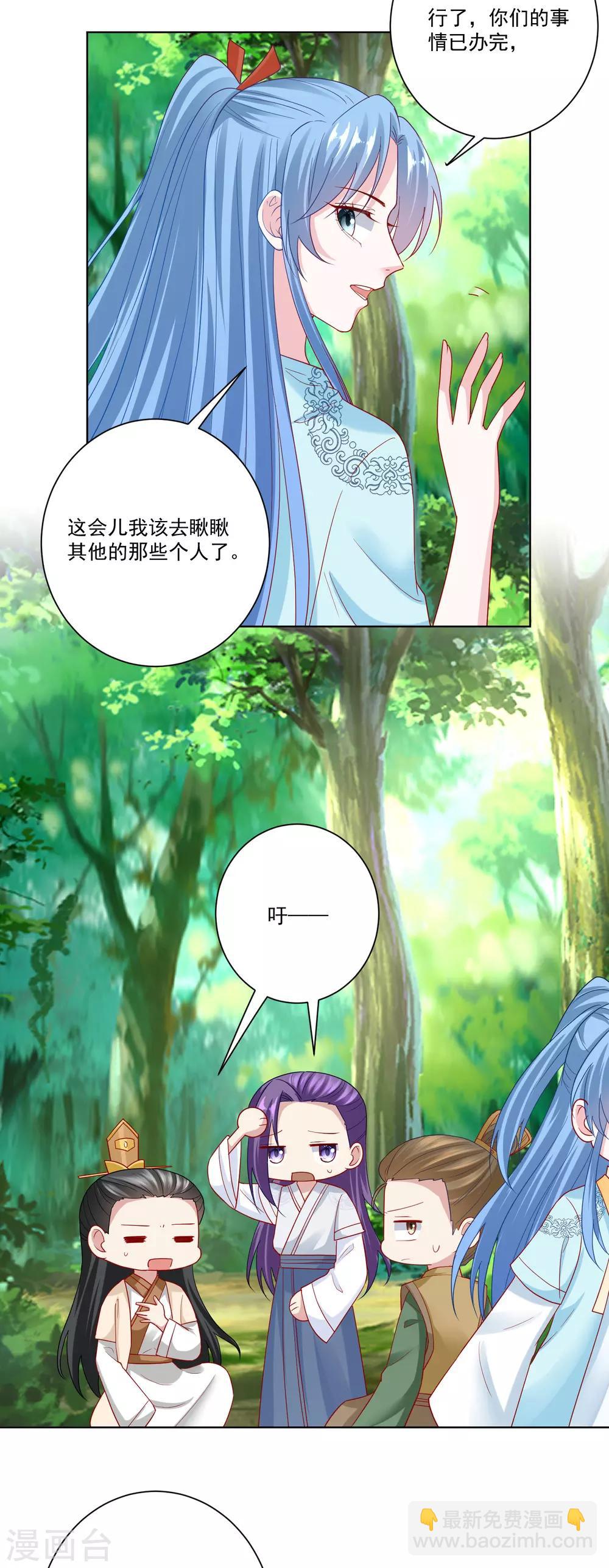 🍼毒医嫡女 第143话 神针再现 第13页
