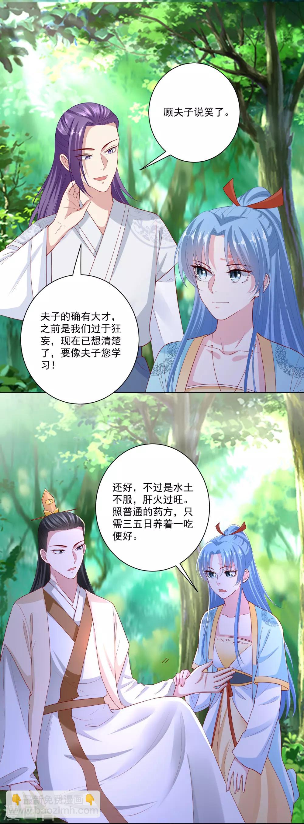 🍼毒医嫡女 第143话 神针再现 第2页