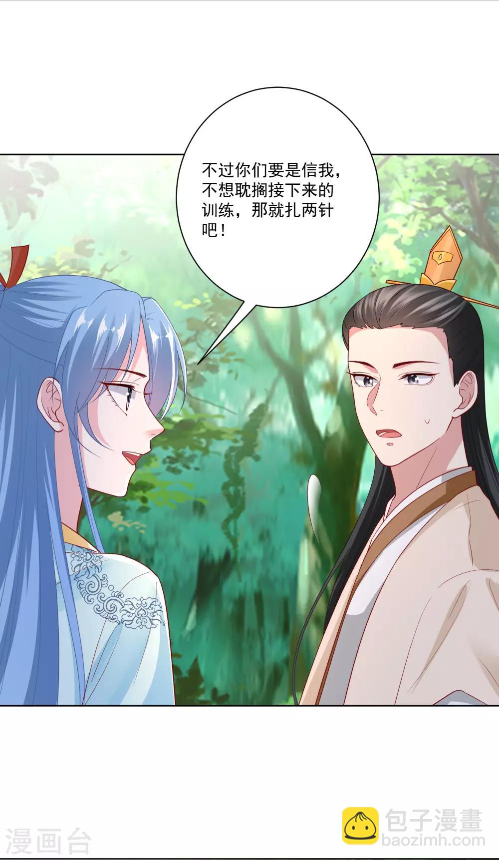 🍼毒医嫡女 第143话 神针再现 第3页