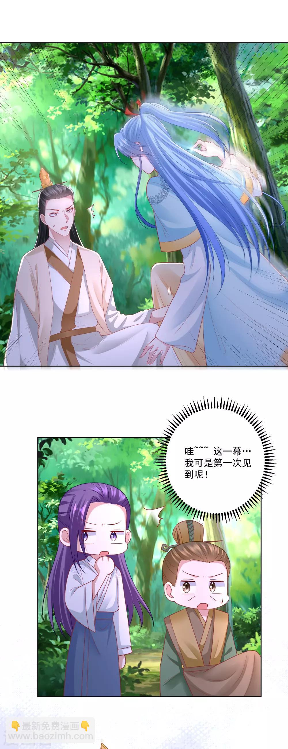 🍼毒医嫡女 第143话 神针再现 第6页