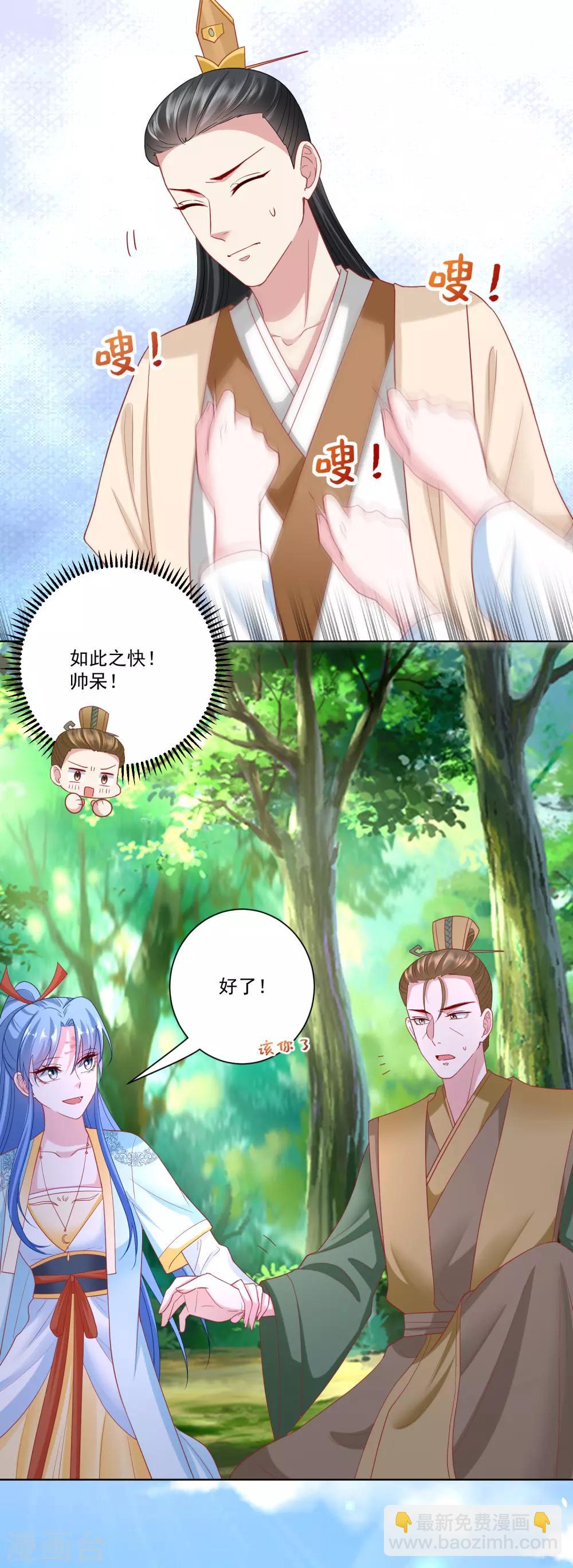 🍼毒医嫡女 第143话 神针再现 第7页
