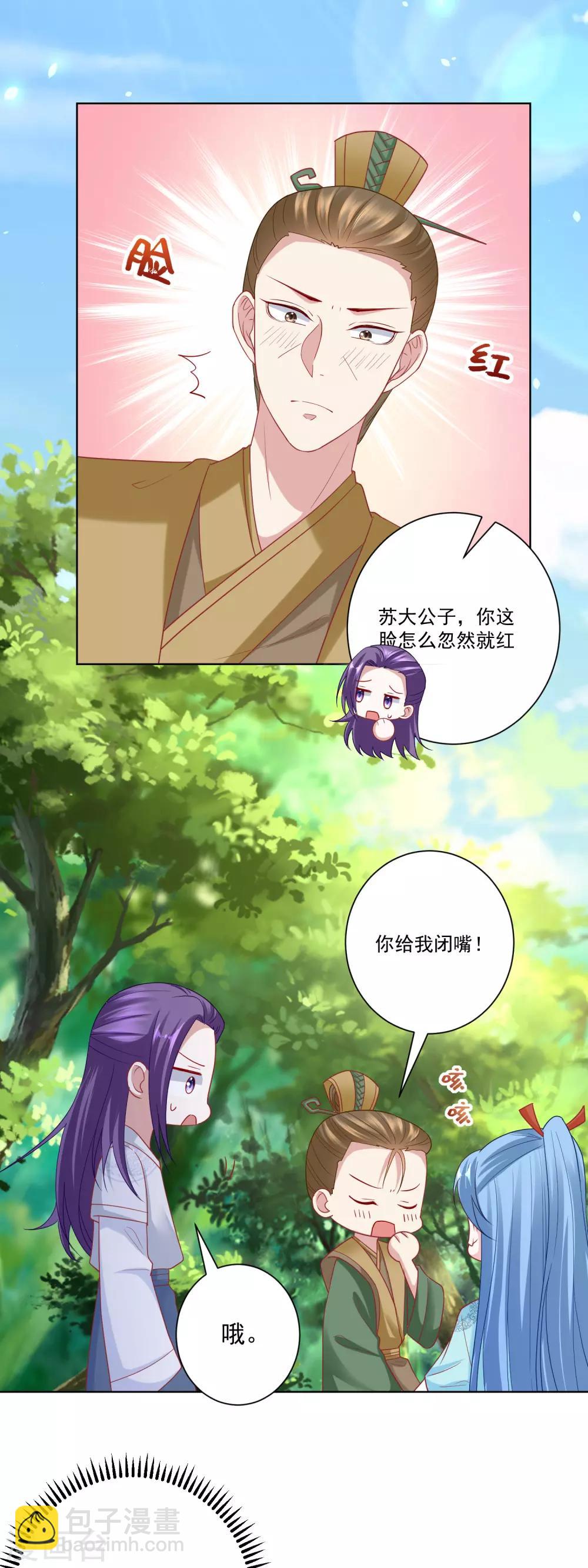 🍼毒医嫡女 第143话 神针再现 第8页