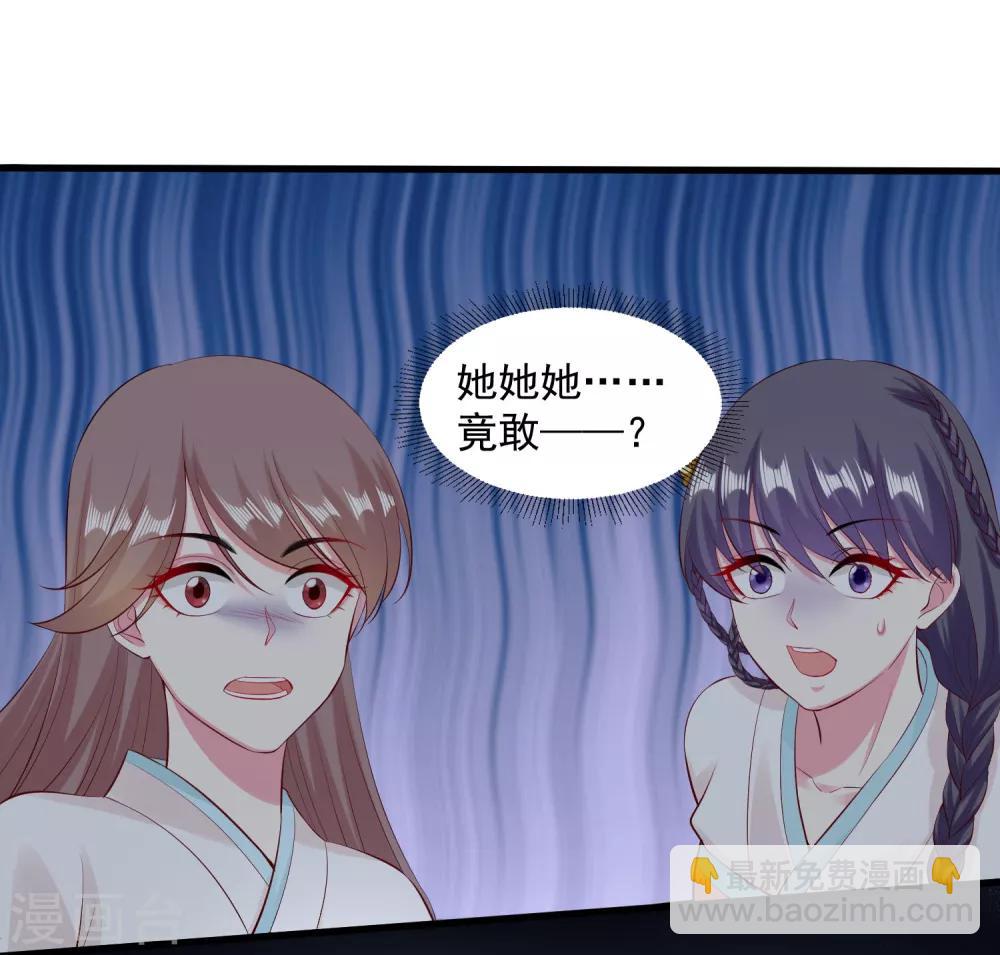 🍼毒医嫡女 第15话 敬酒不吃吃罚酒 第10页