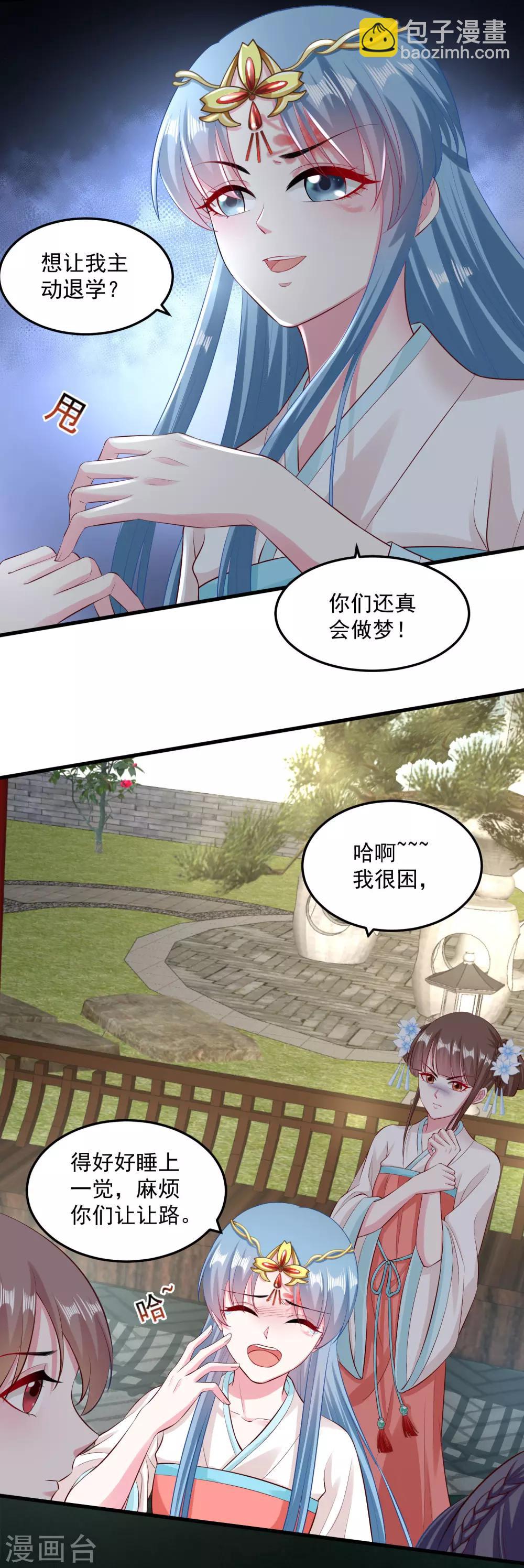 🍼毒医嫡女 第15话 敬酒不吃吃罚酒 第11页