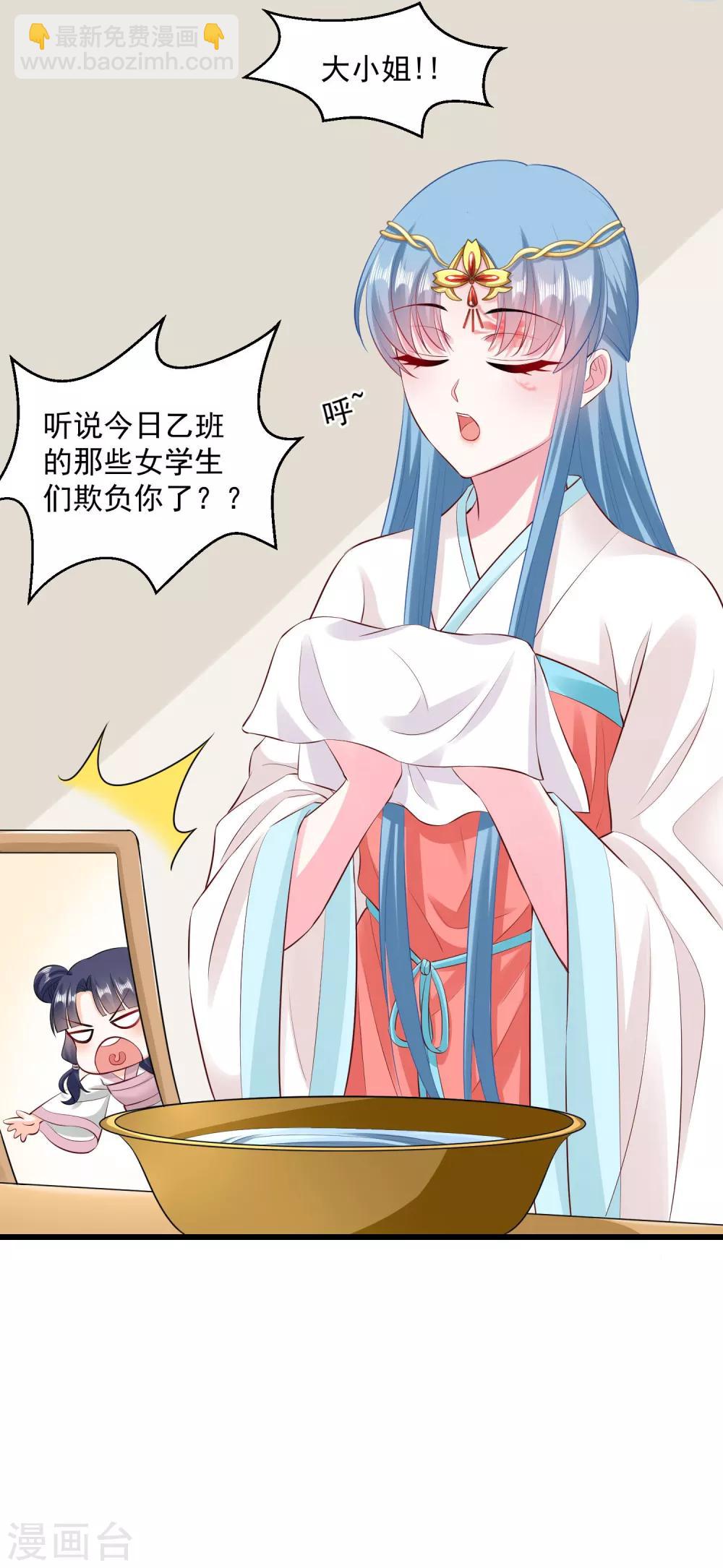🍼毒医嫡女 第15话 敬酒不吃吃罚酒 第15页