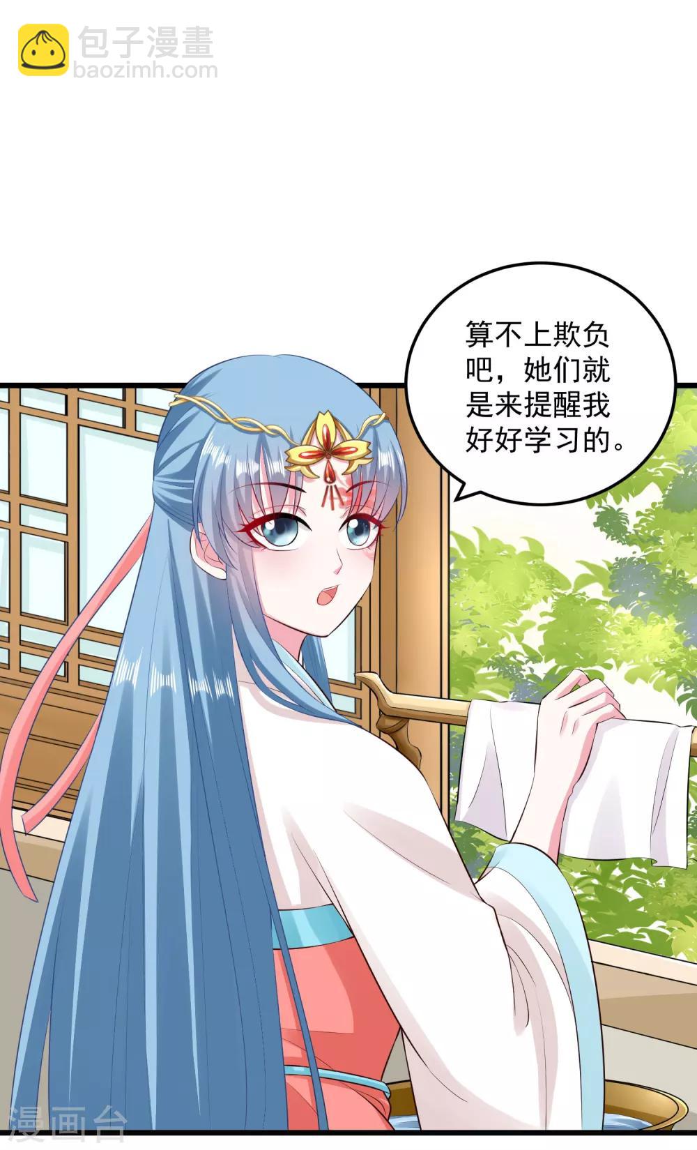 🍼毒医嫡女 第15话 敬酒不吃吃罚酒 第16页