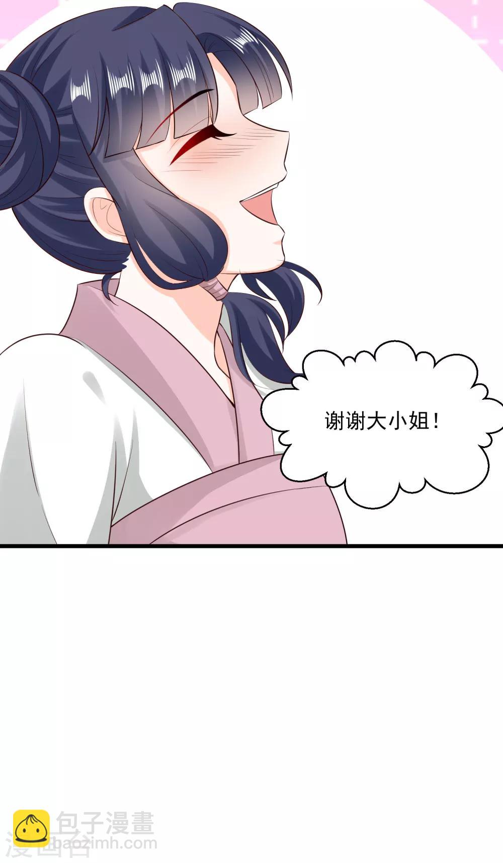 🍼毒医嫡女 第15话 敬酒不吃吃罚酒 第22页