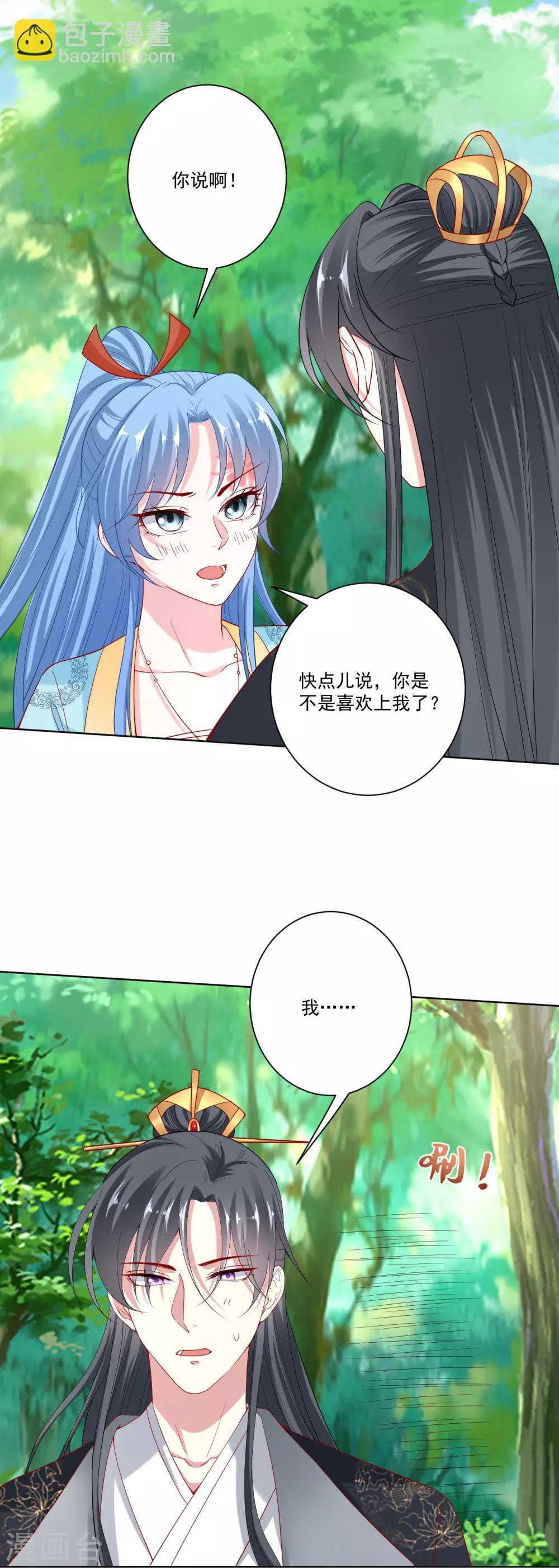 🍼毒医嫡女 第145话 宠妻无度 第2页