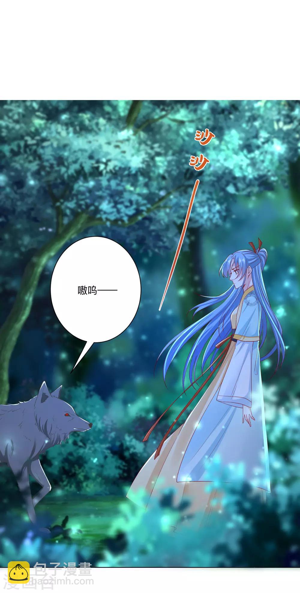 🍼毒医嫡女 第147话 以主母为首 第2页