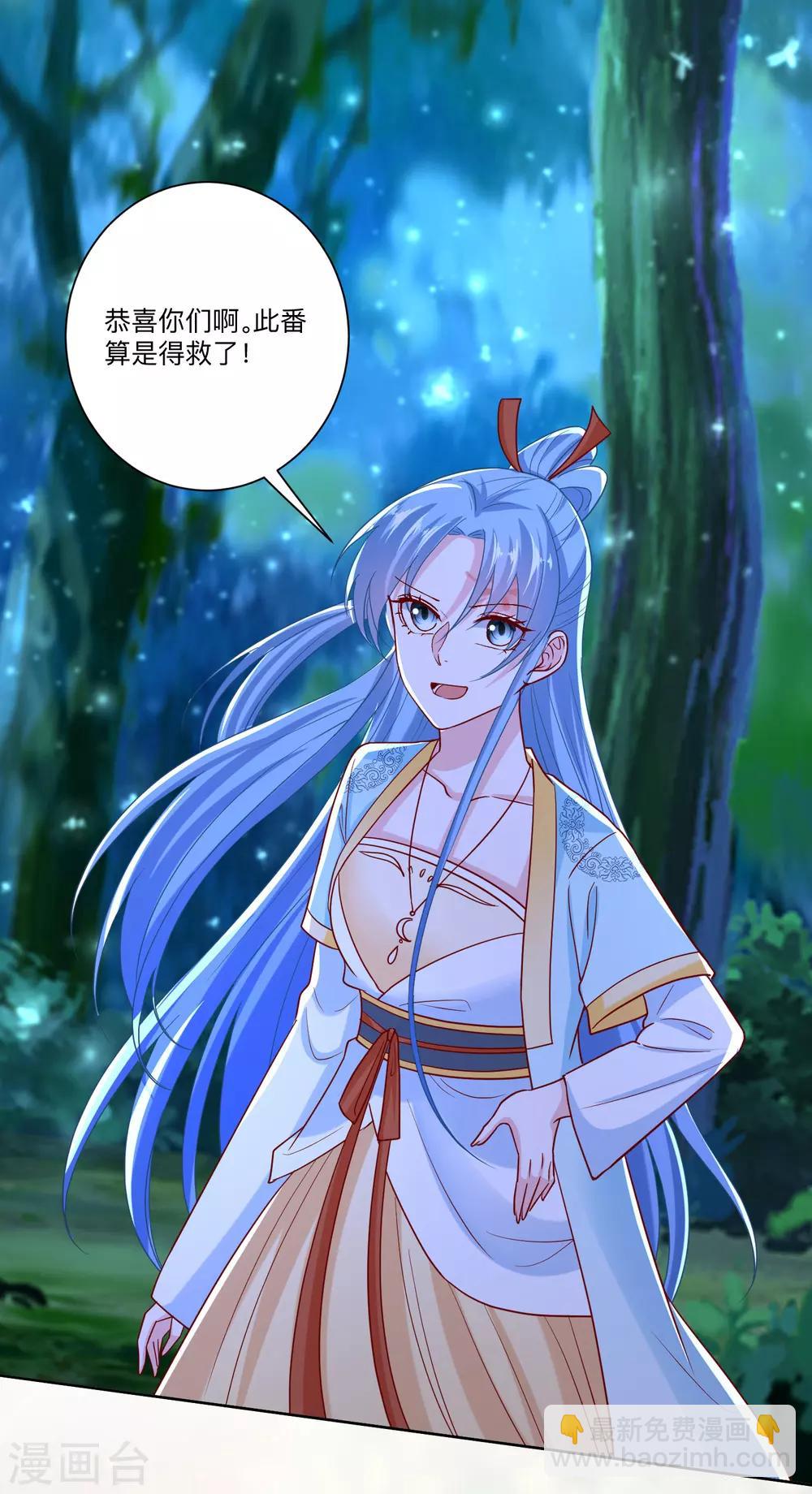 🍼毒医嫡女 第147话 以主母为首 第9页