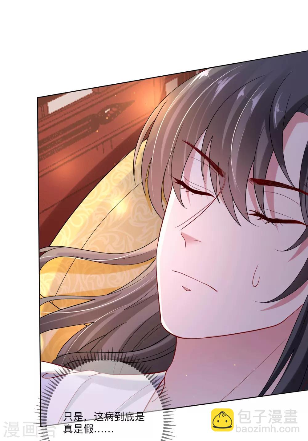 🍼毒医嫡女 第149话 这吻包治百病 第10页