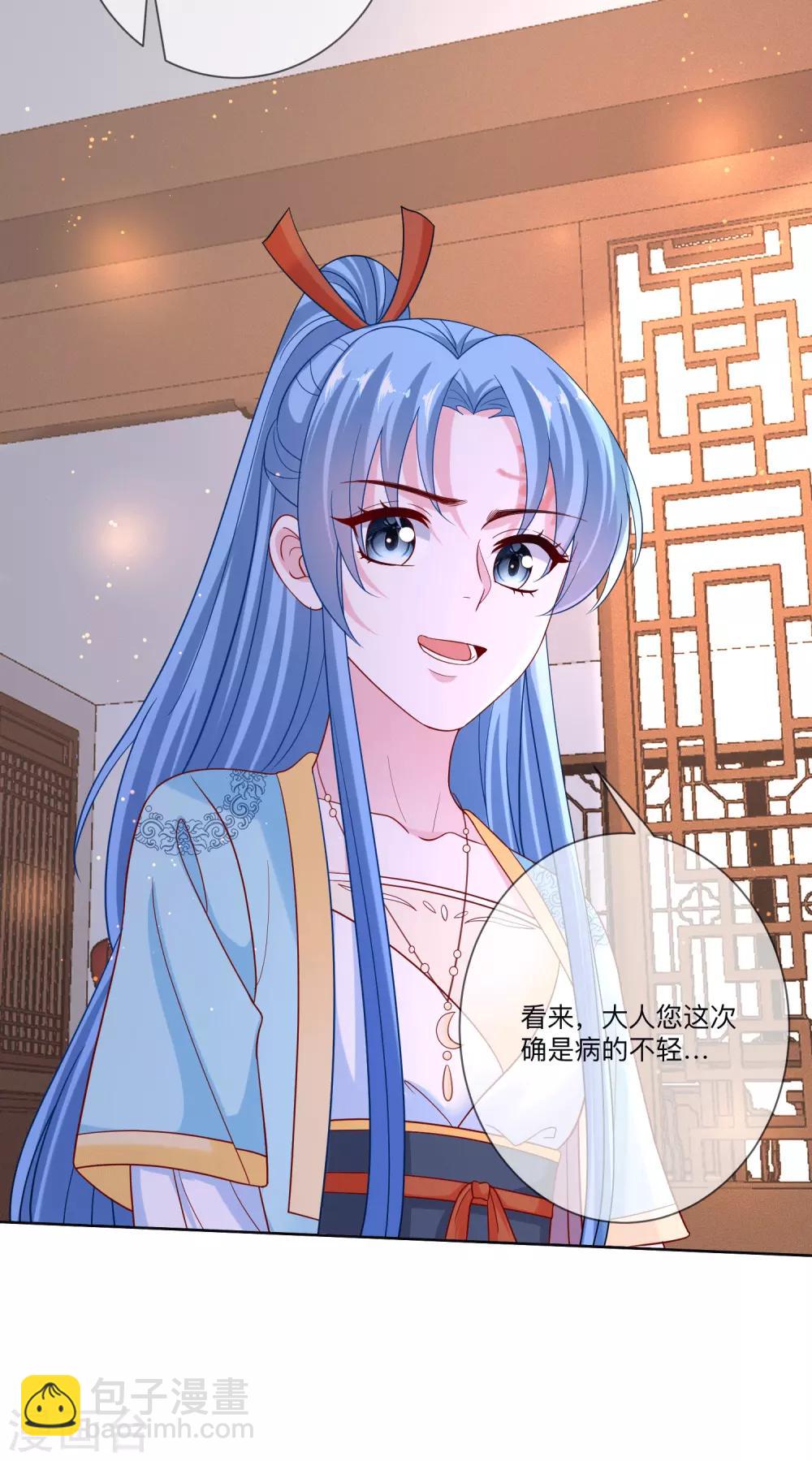 🍼毒医嫡女 第149话 这吻包治百病 第12页