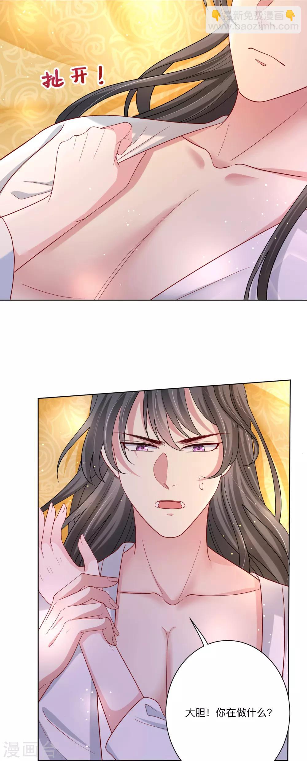 🍼毒医嫡女 第149话 这吻包治百病 第14页