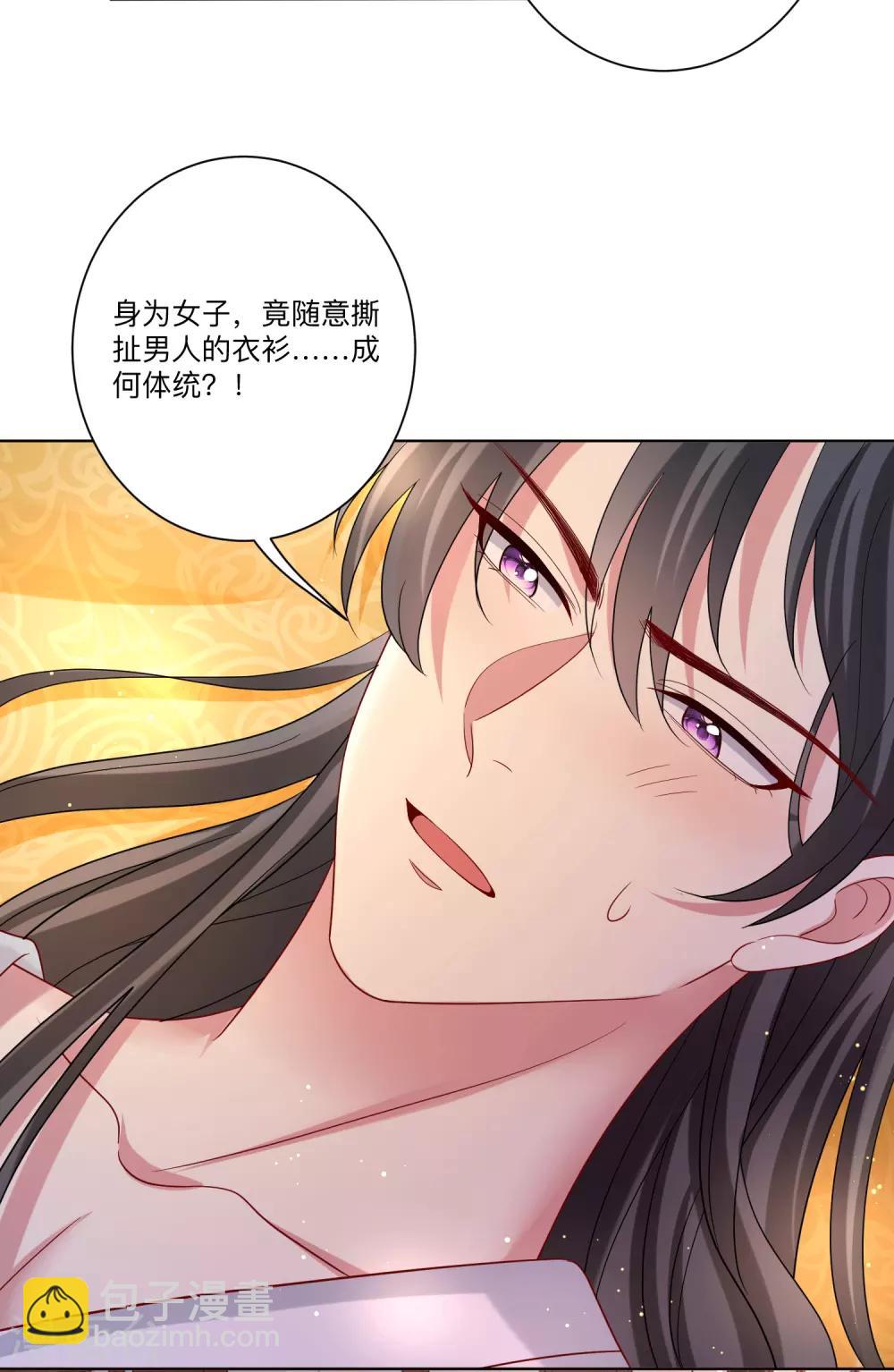 🍼毒医嫡女 第149话 这吻包治百病 第15页
