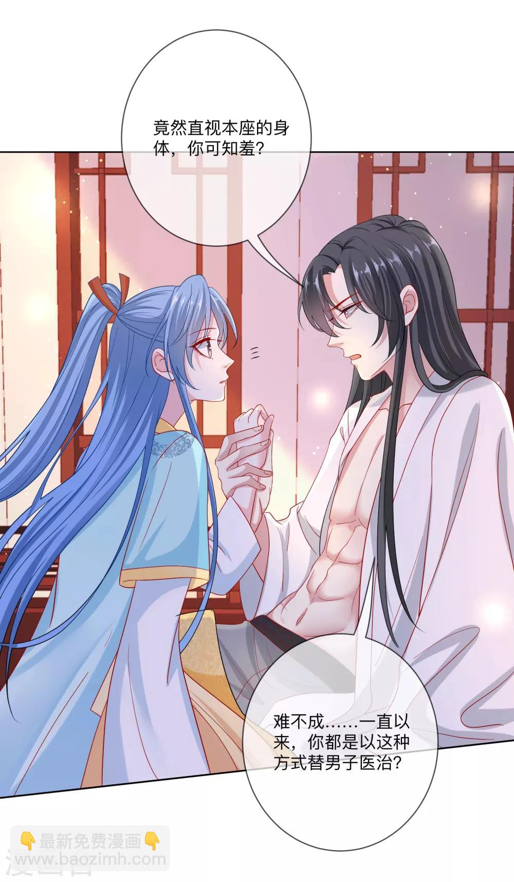 🍼毒医嫡女 第149话 这吻包治百病 第18页