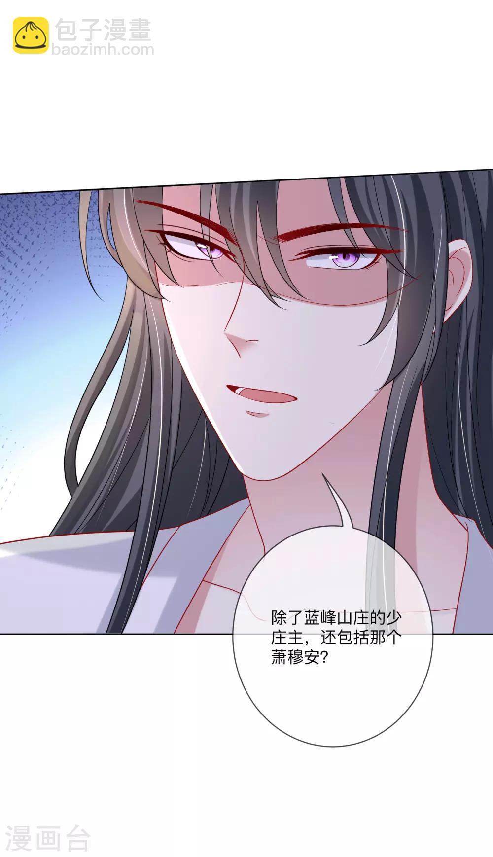 🍼毒医嫡女 第149话 这吻包治百病 第19页