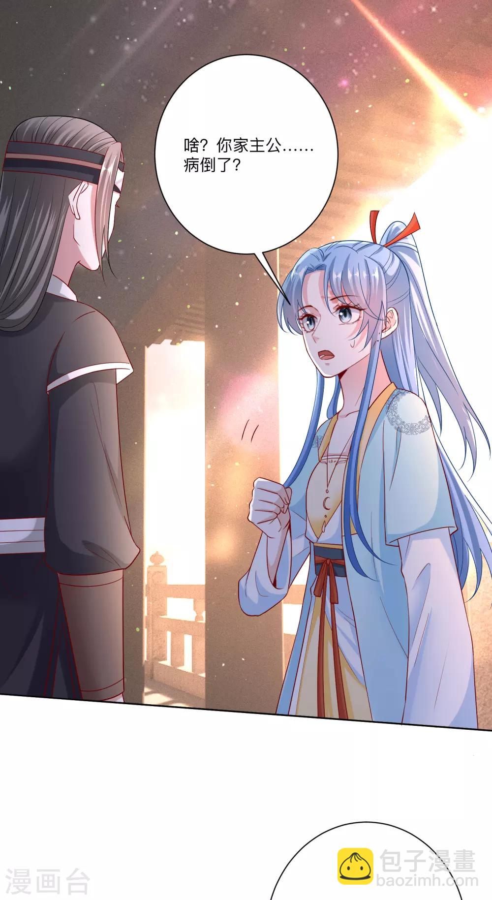 🍼毒医嫡女 第149话 这吻包治百病 第2页