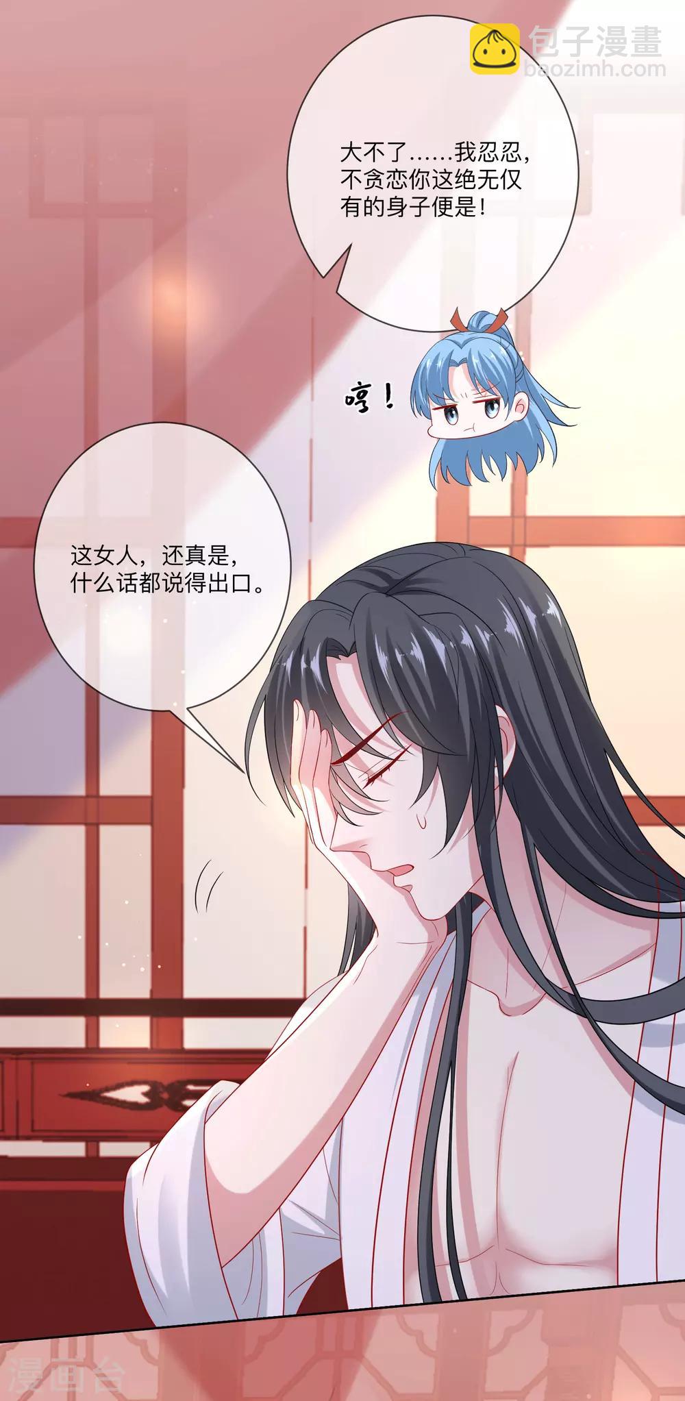 🍼毒医嫡女 第149话 这吻包治百病 第22页