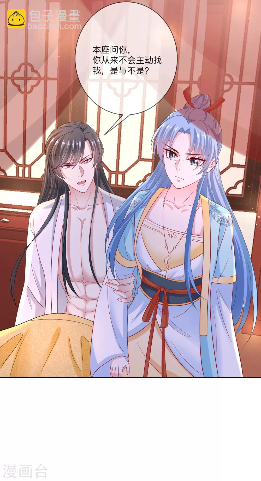 🍼毒医嫡女 第149话 这吻包治百病 第23页