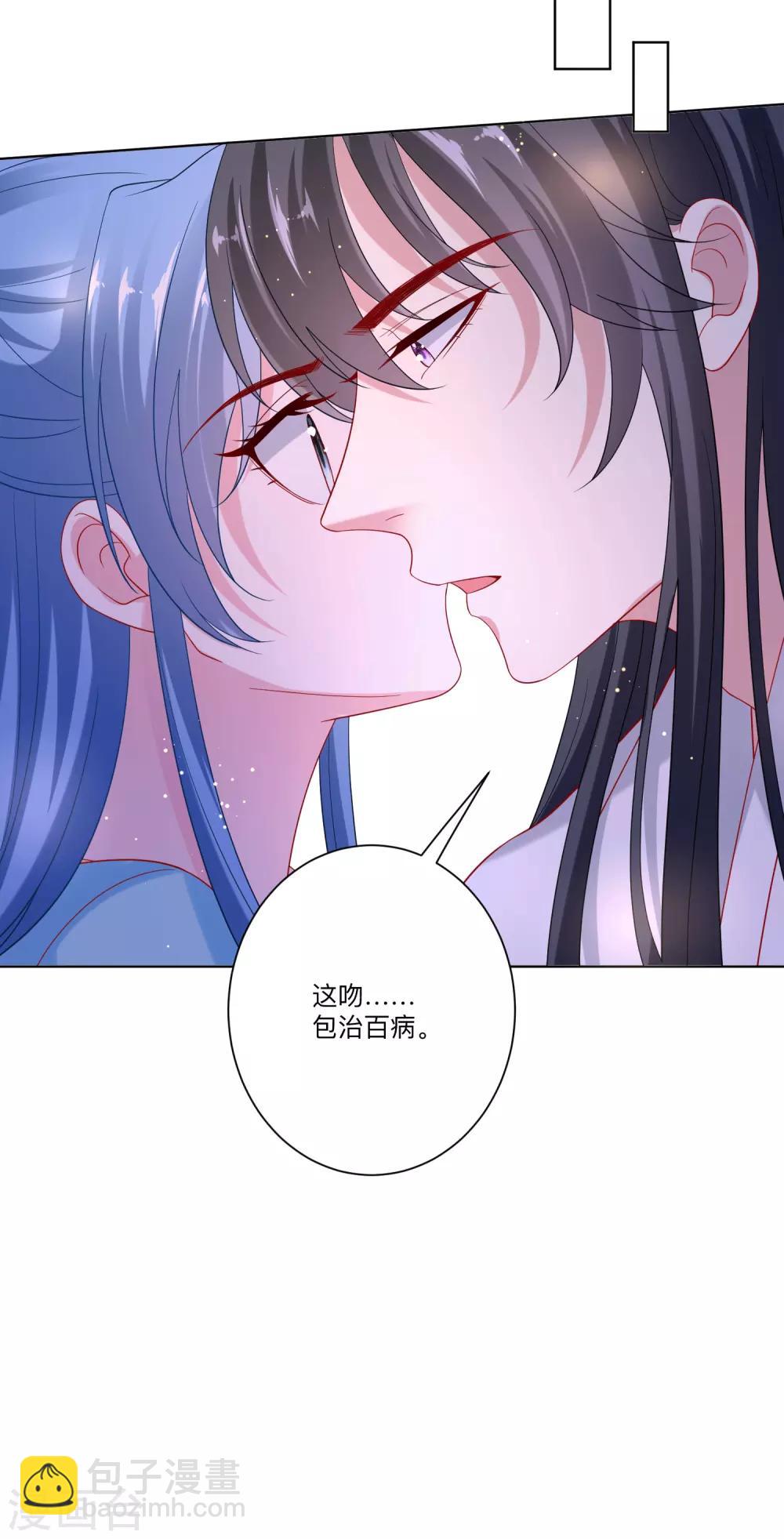 🍼毒医嫡女 第149话 这吻包治百病 第26页