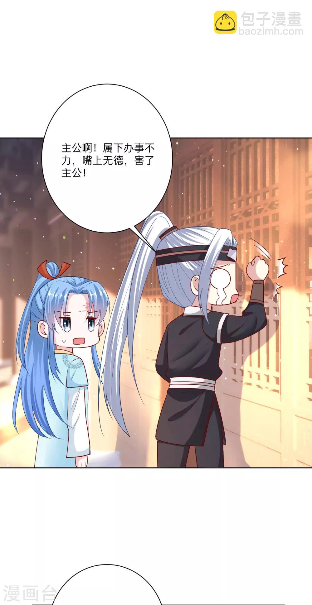 🍼毒医嫡女 第149话 这吻包治百病 第4页