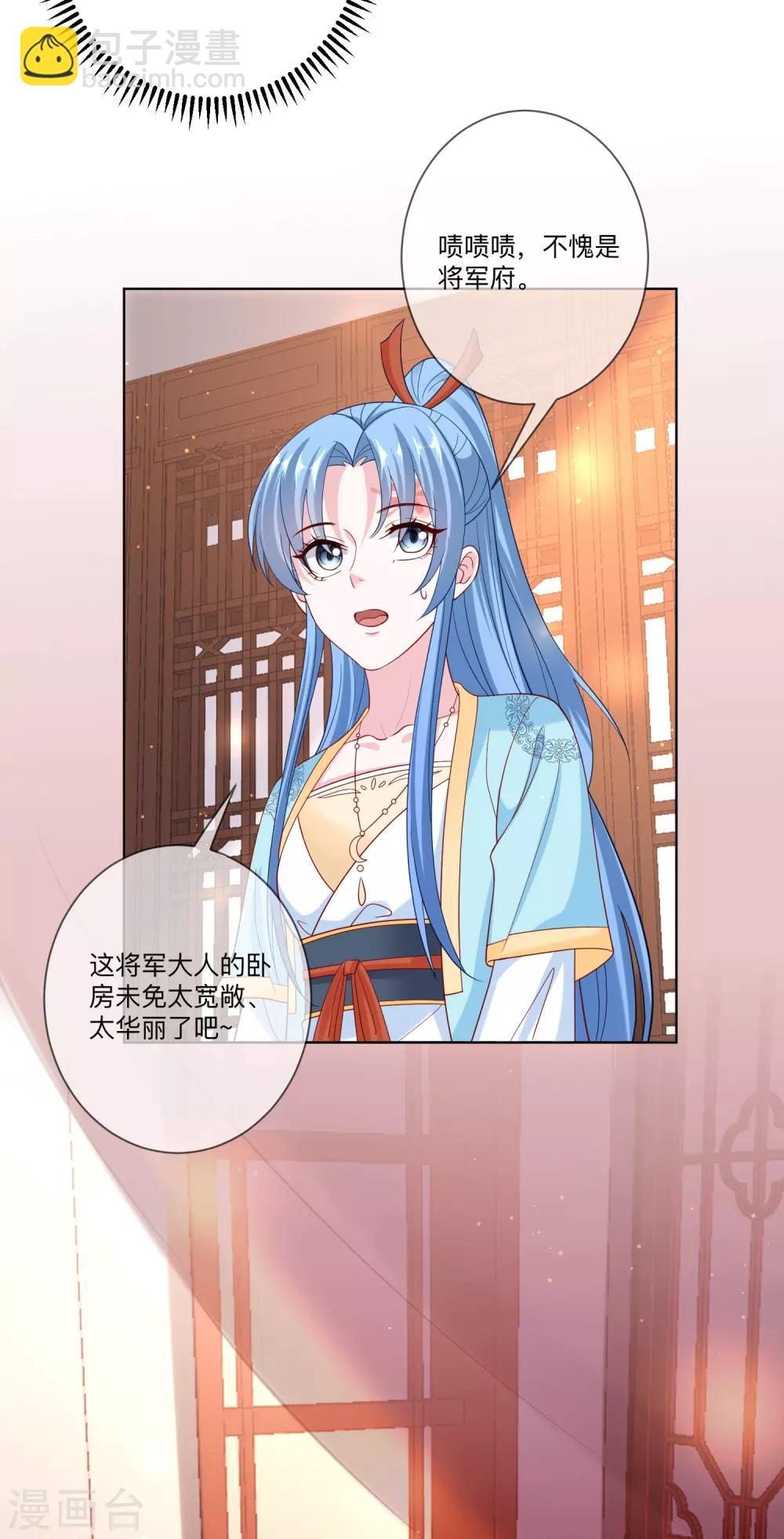 🍼毒医嫡女 第149话 这吻包治百病 第8页
