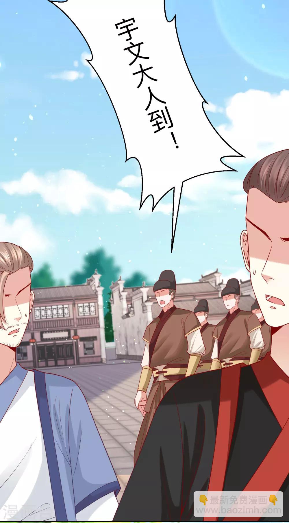 🍼毒医嫡女 第151话 夫之将至 第12页