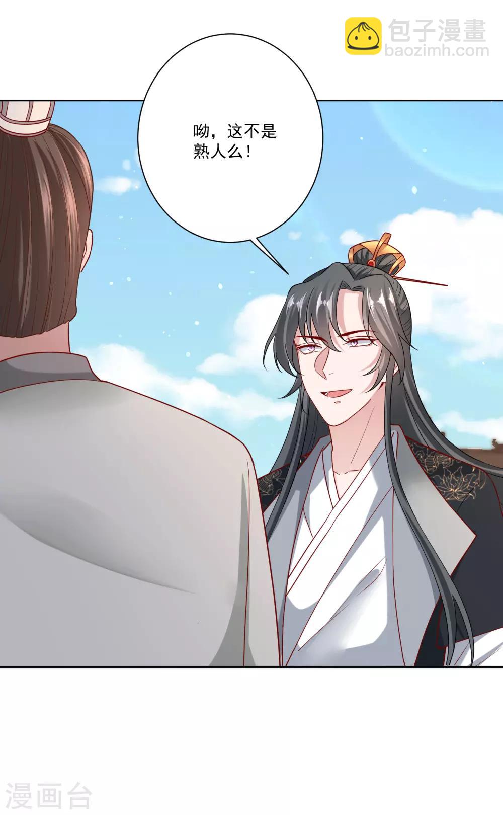 🍼毒医嫡女 第151话 夫之将至 第16页