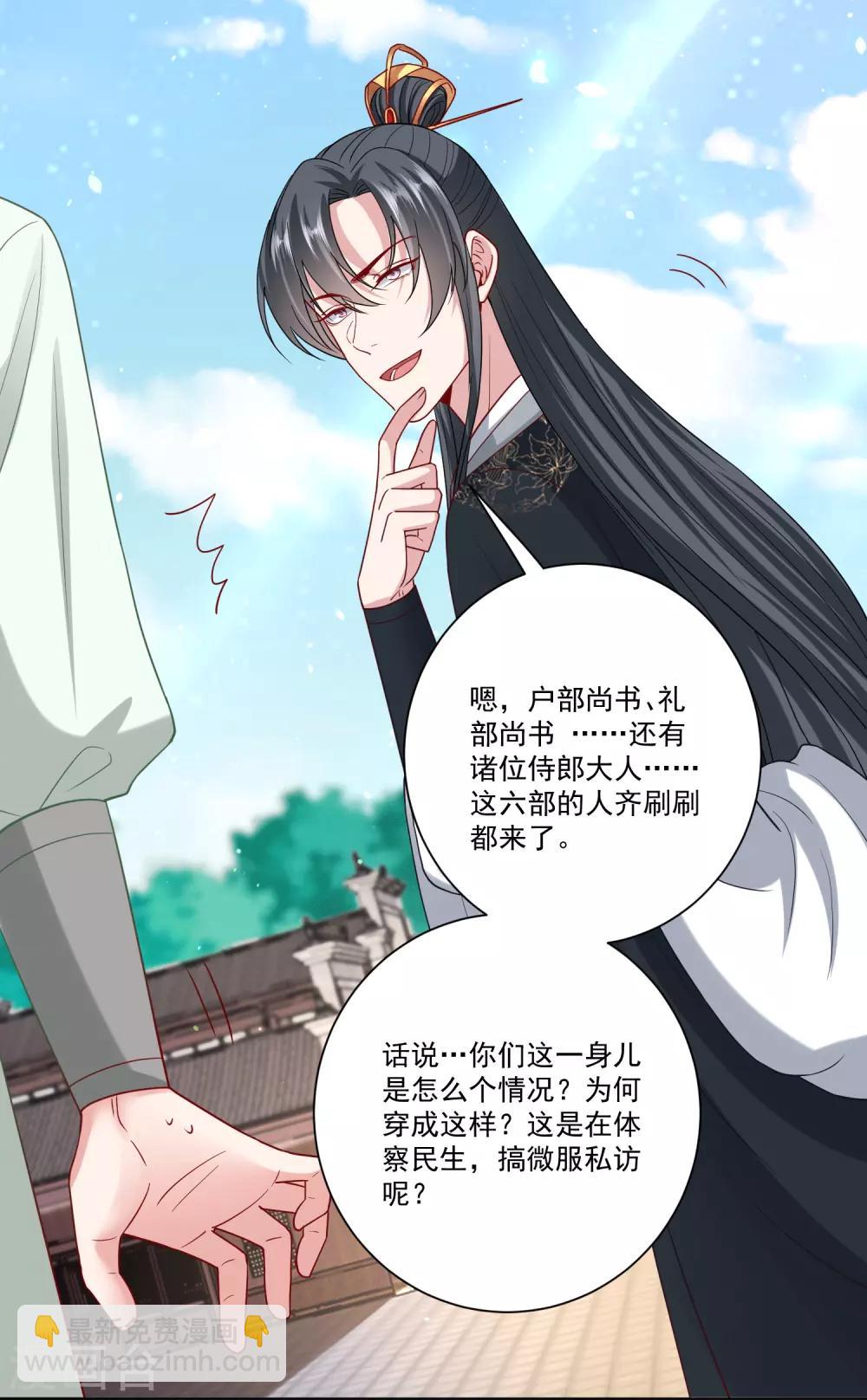 🍼毒医嫡女 第151话 夫之将至 第18页