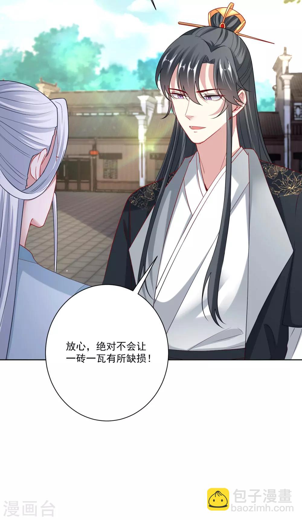 🍼毒医嫡女 第151话 夫之将至 第22页