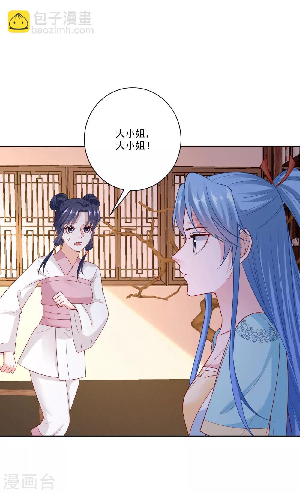 🍼毒医嫡女 第151话 夫之将至 第25页