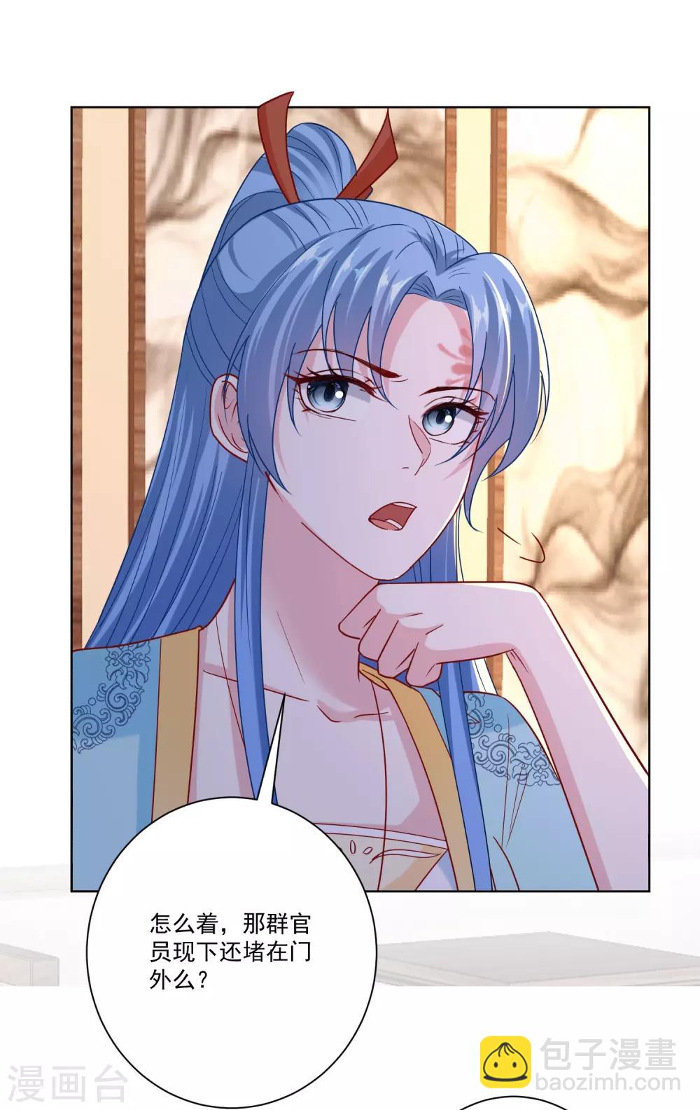 🍼毒医嫡女 第151话 夫之将至 第26页