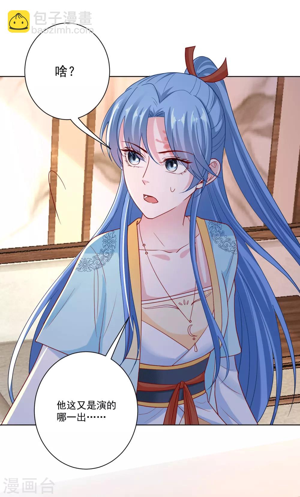 🍼毒医嫡女 第151话 夫之将至 第28页