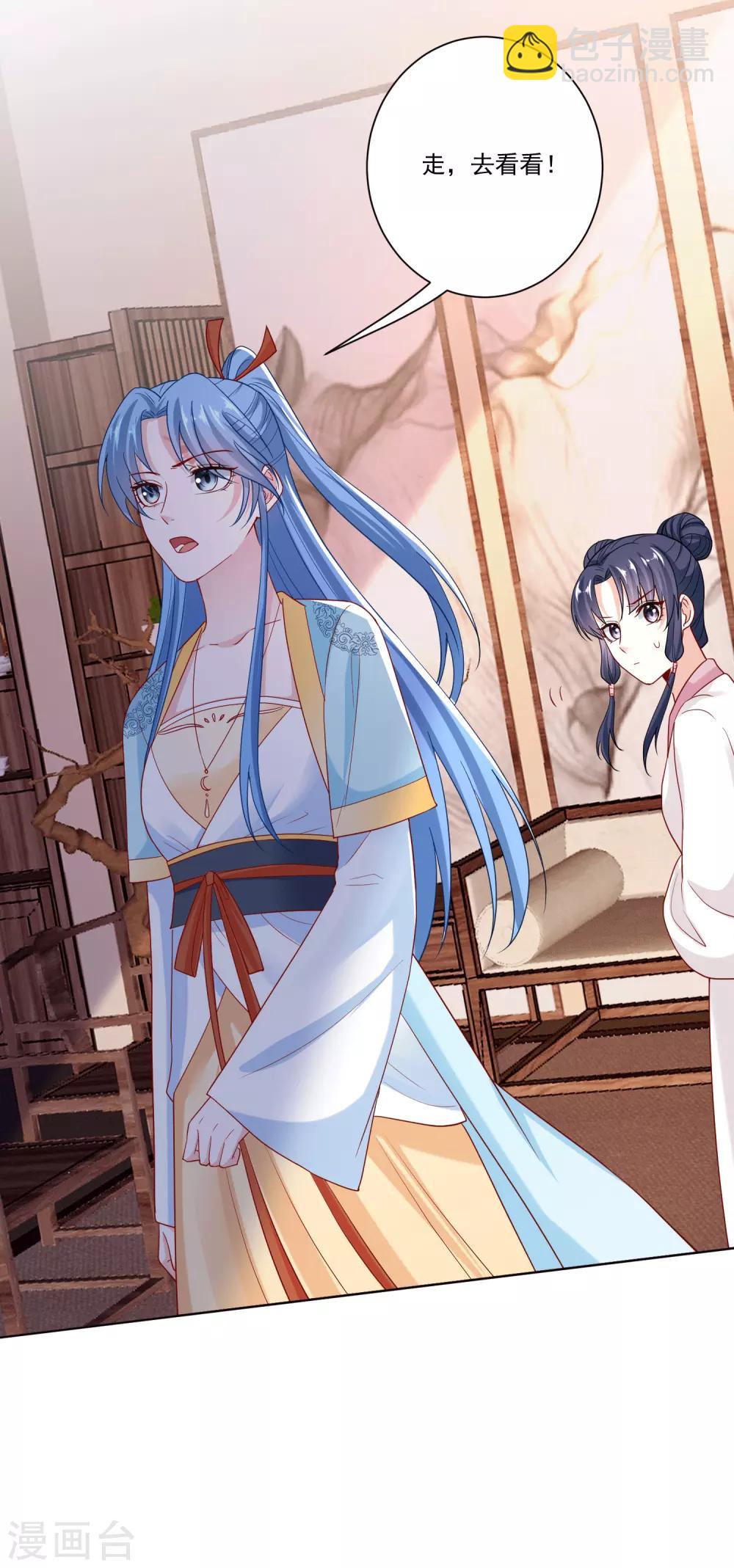 🍼毒医嫡女 第151话 夫之将至 第29页