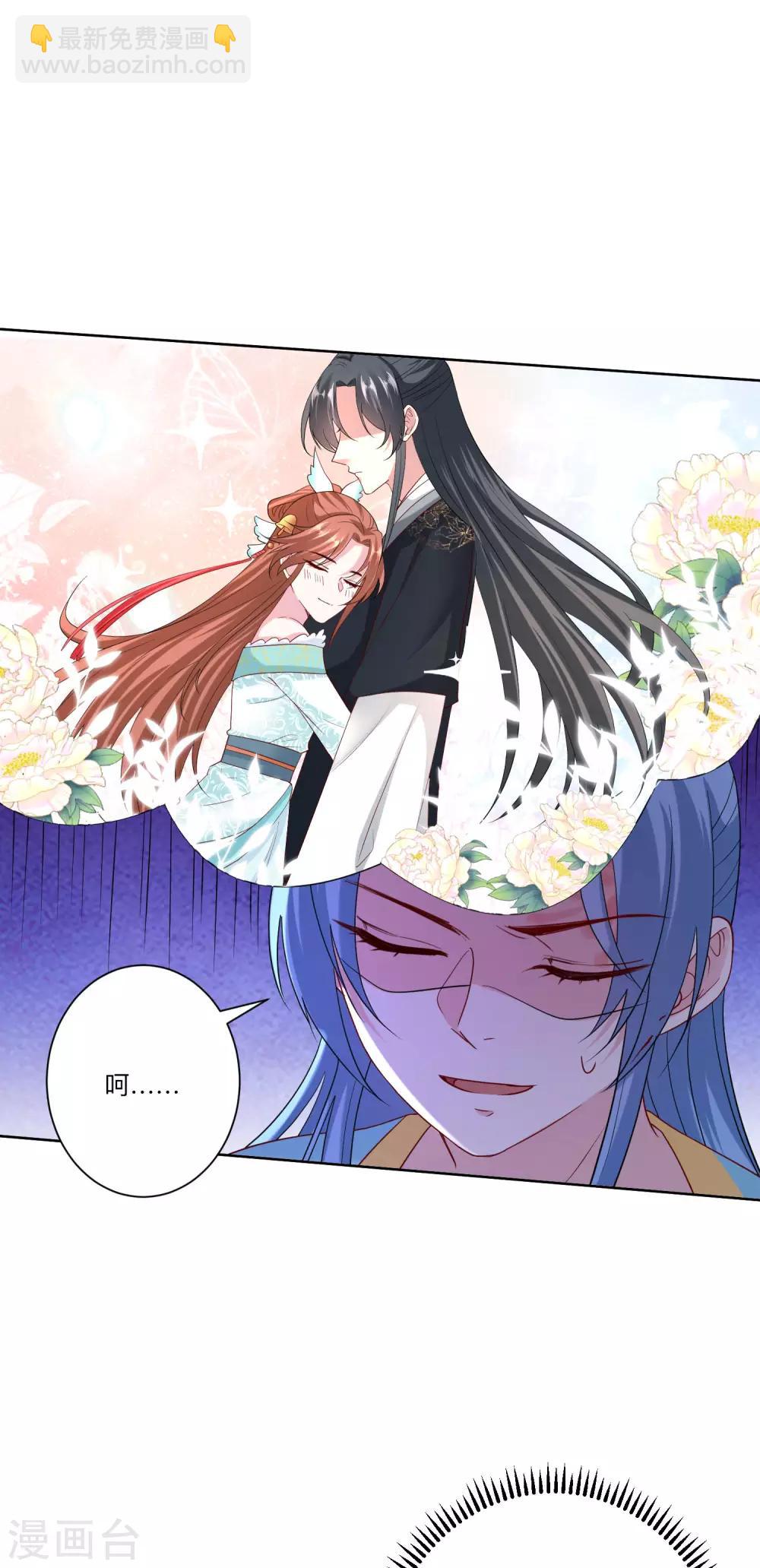 🍼毒医嫡女 第153话 撩完了就跑 第19页