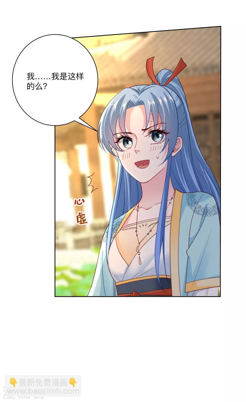 🍼毒医嫡女 第153话 撩完了就跑 第22页