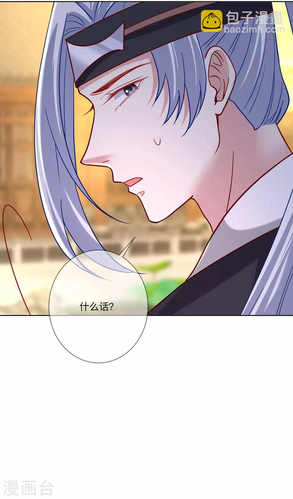 🍼毒医嫡女 第153话 撩完了就跑 第6页