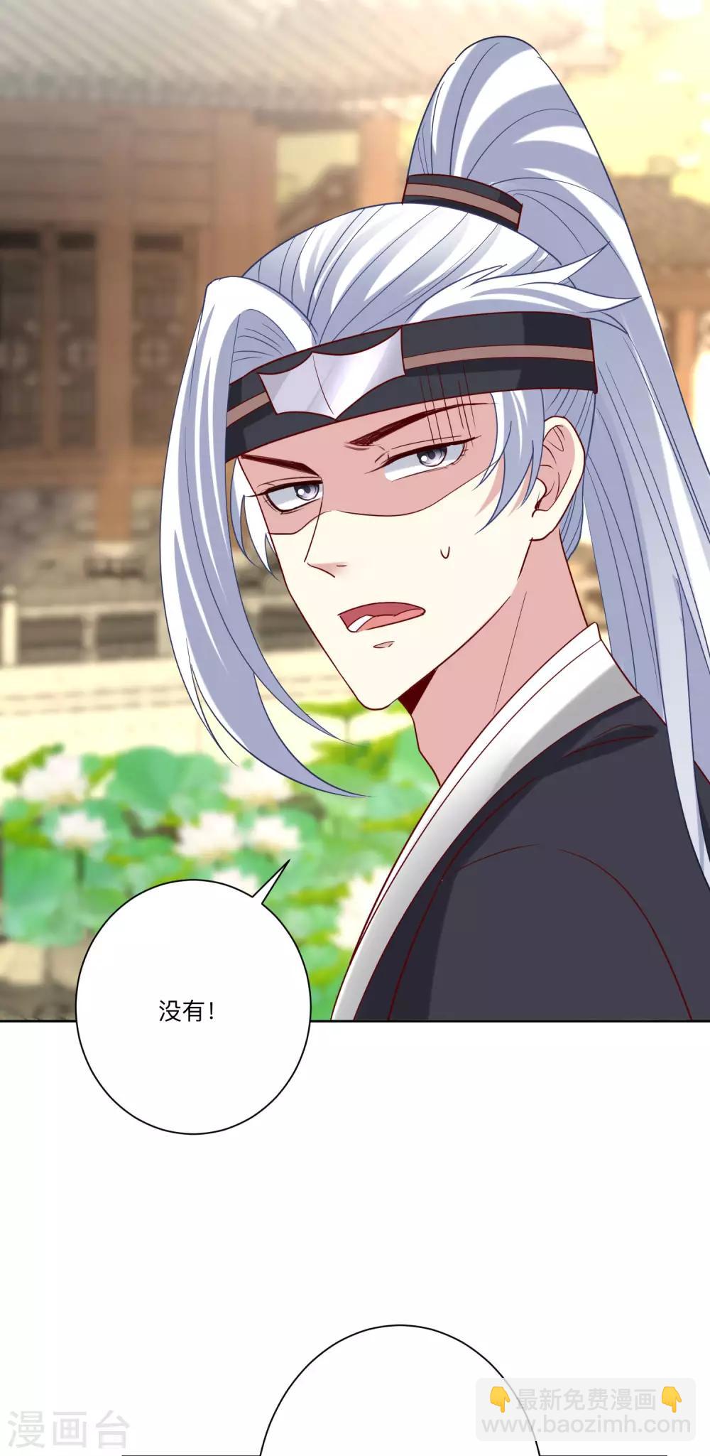 🍼毒医嫡女 第153话 撩完了就跑 第8页