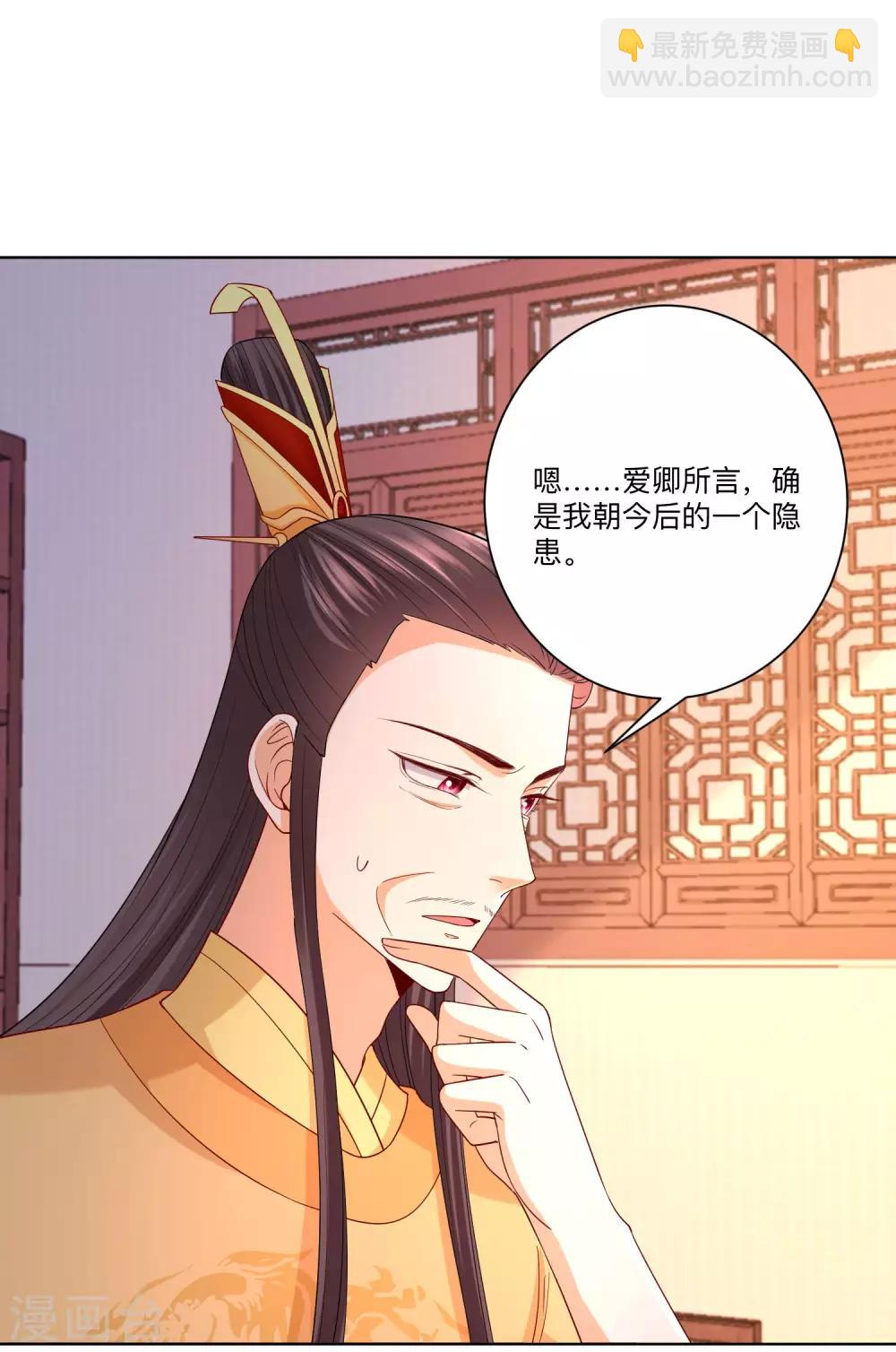 🍼毒医嫡女 第155话 不是一家人不进一家门 第13页