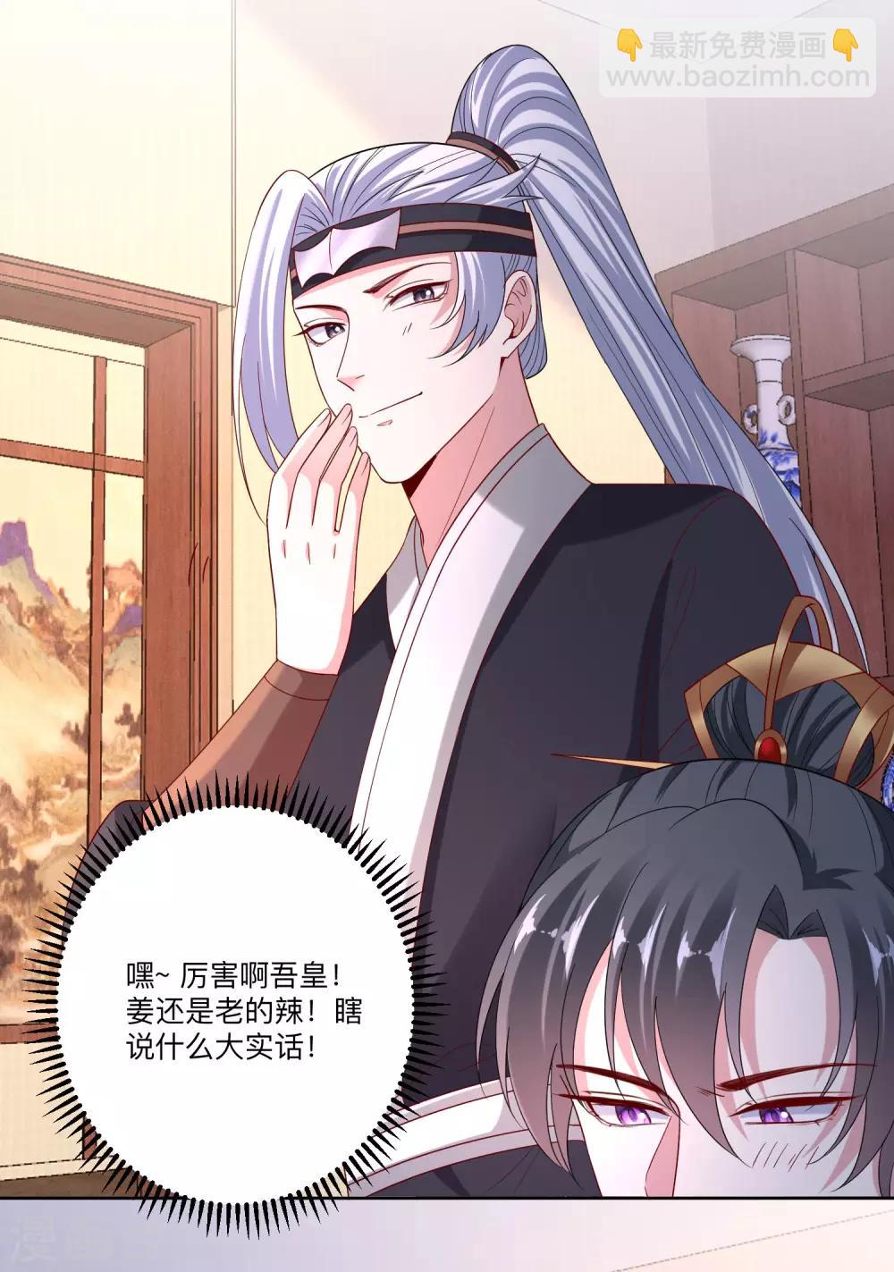 🍼毒医嫡女 第155话 不是一家人不进一家门 第16页